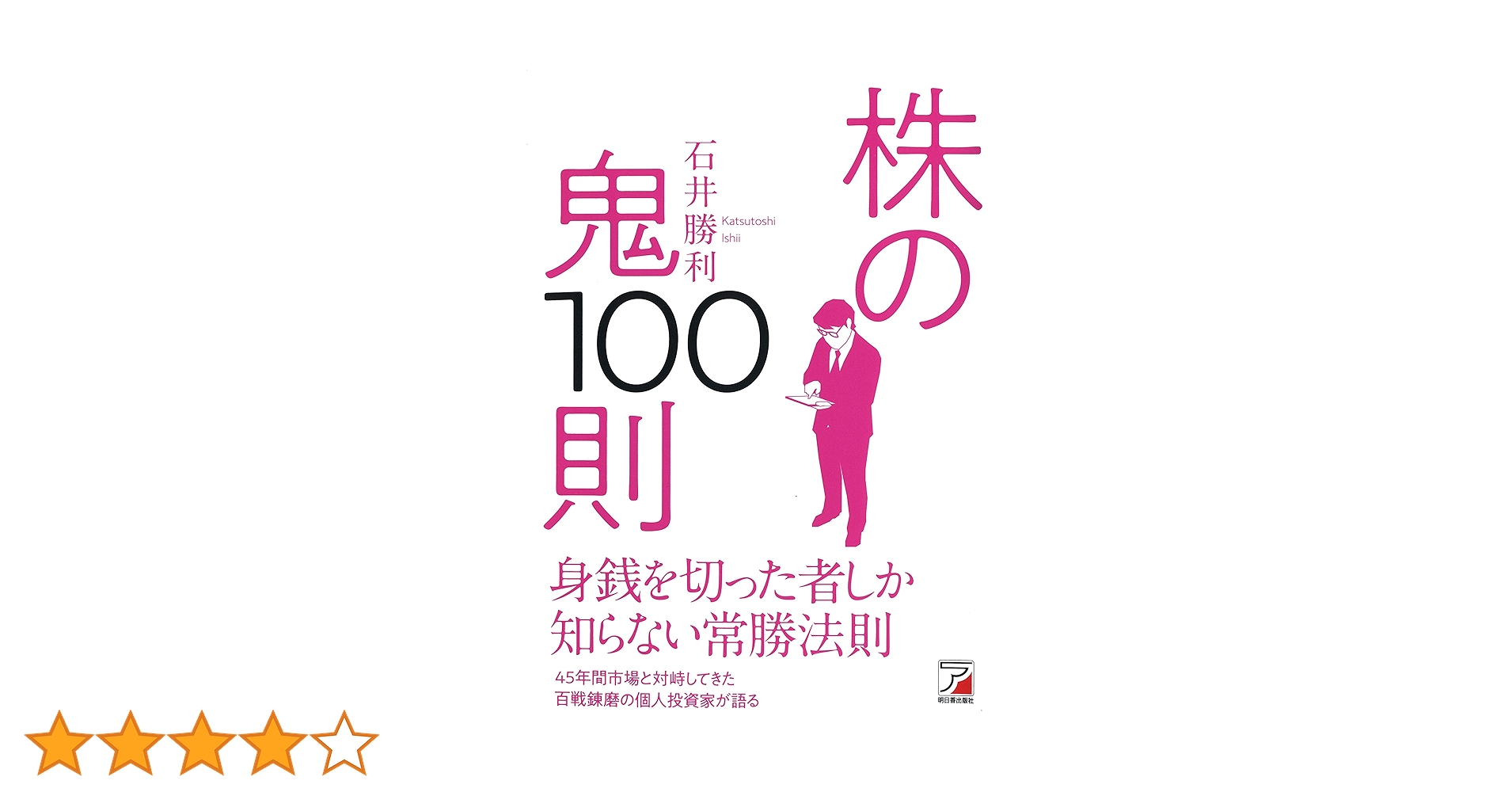 9冊セット売り株投資チャート仕手株デイトレ四季報FX板読みの鬼100則 81TJDl3dexL._AC_UL210_SR210,